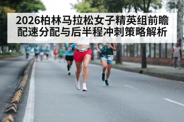 female marathon runners racing city street