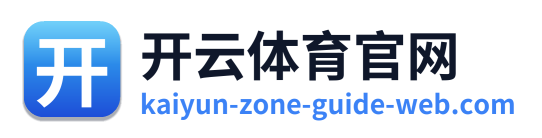 开云体育官网